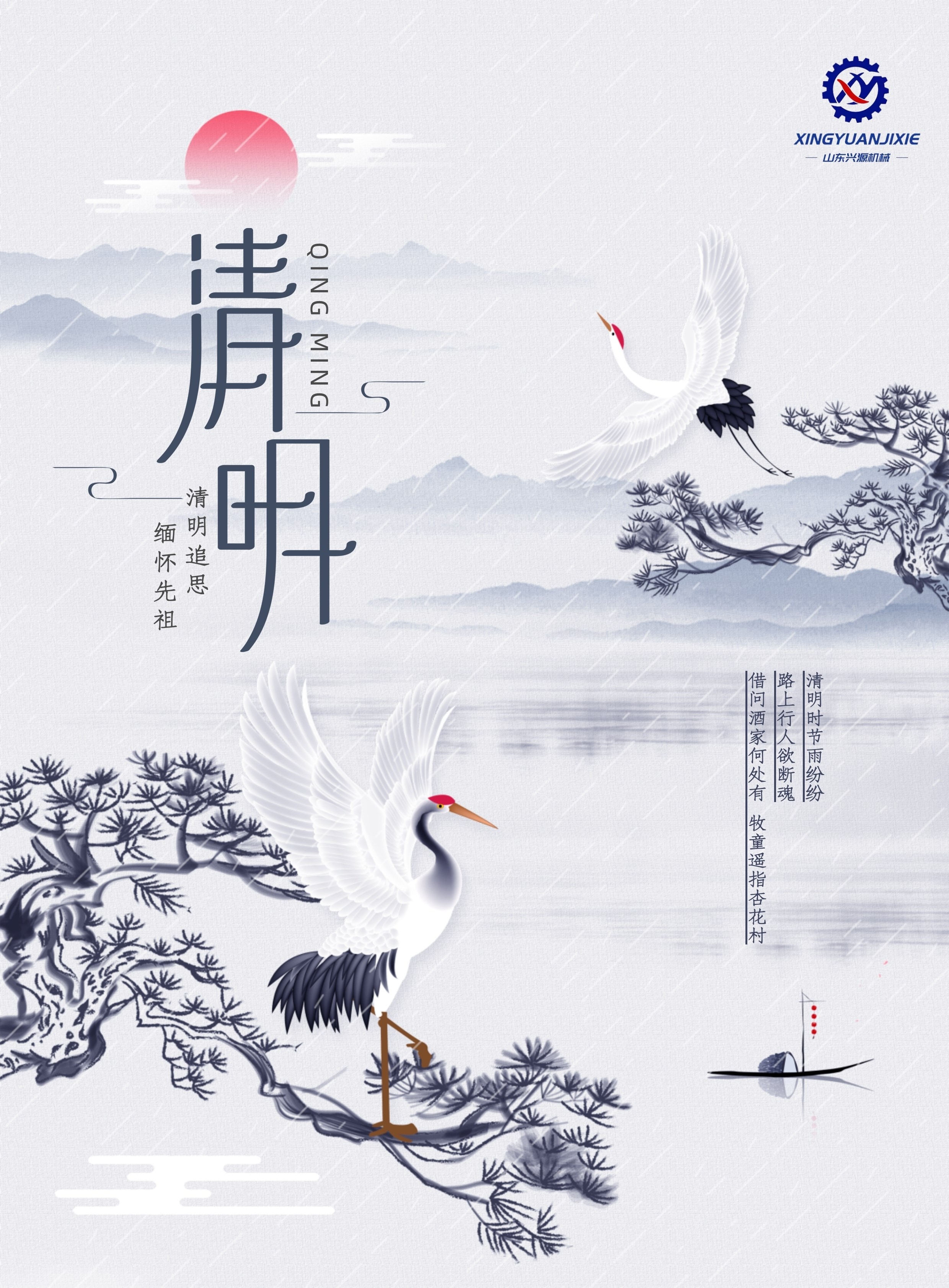 山東興源機械有限公司官網(wǎng)|起重機|行車|山東興源機械|單梁起重機|電動葫蘆|起重配件|m.farceofthepenguins.com|xyqzj|xyqzj.com|興源起重機|興源|起重機行車|起重設(shè)備|起重機械